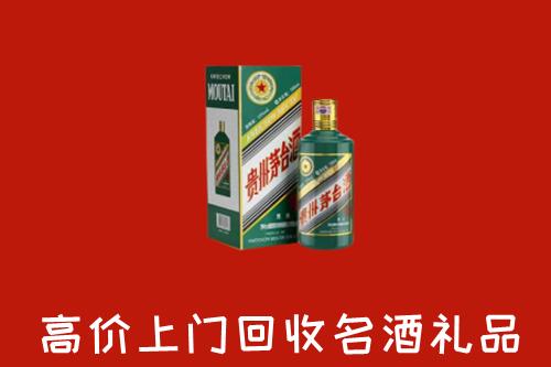 鹤岗市萝北回收五星茅台酒