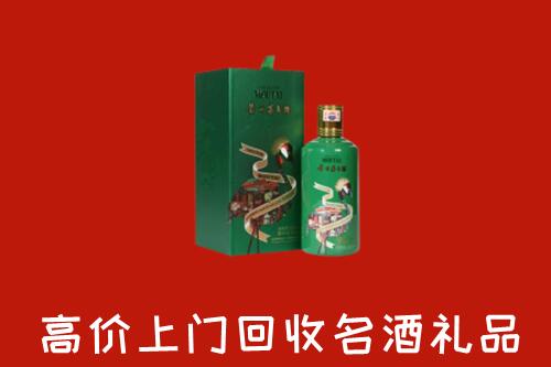 鹤岗市萝北回收出口茅台酒