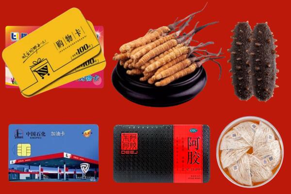 鹤岗市萝北回收礼品.jpg