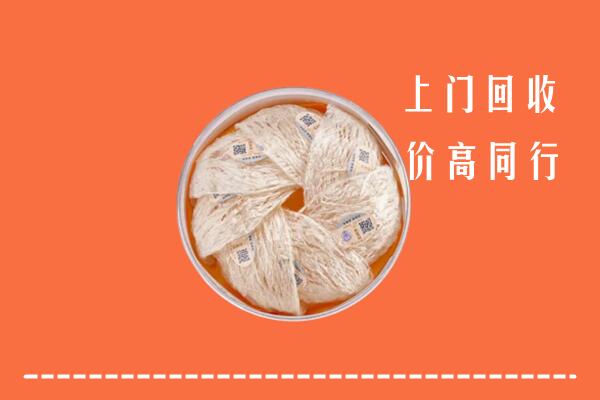 鹤岗市萝北回收燕窝