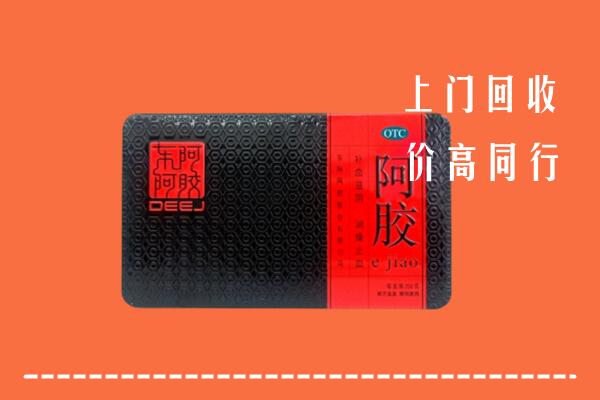 鹤岗市萝北回收阿胶